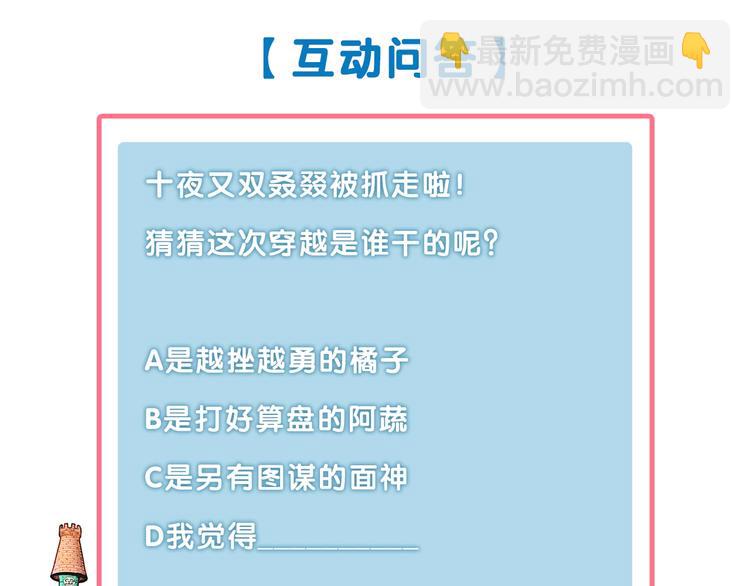 第45话 我们穿越了？125