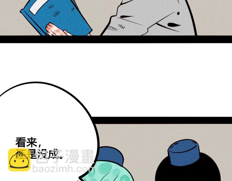 第45话 我们穿越了？16