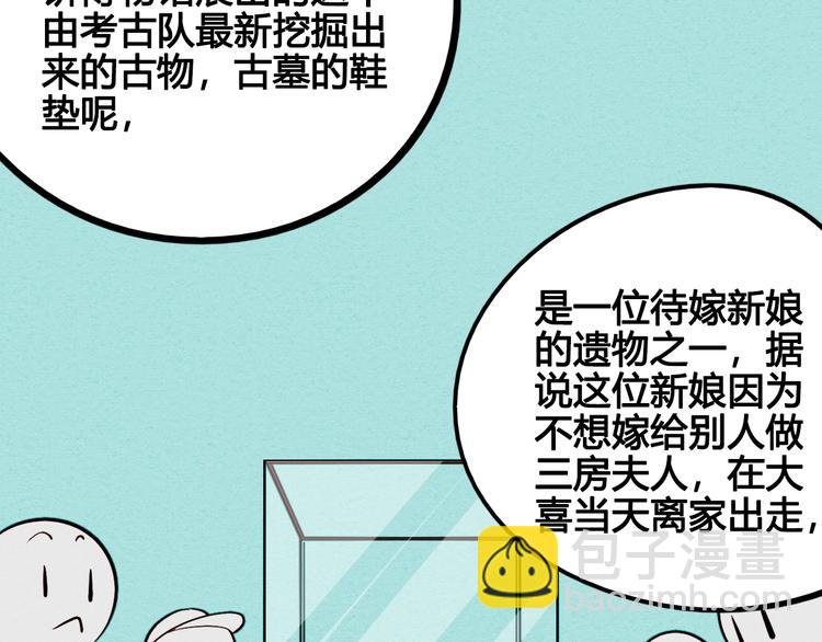 第45话 我们穿越了？28
