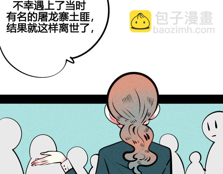 第45话 我们穿越了？30