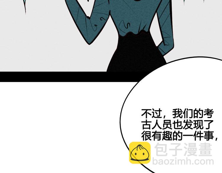第45话 我们穿越了？31