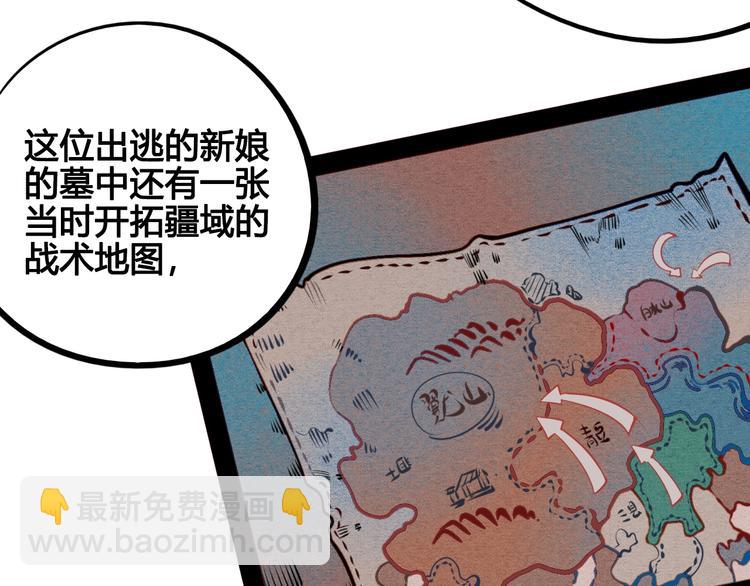 第45话 我们穿越了？32
