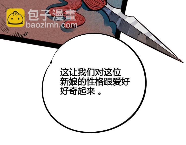 第45话 我们穿越了？34