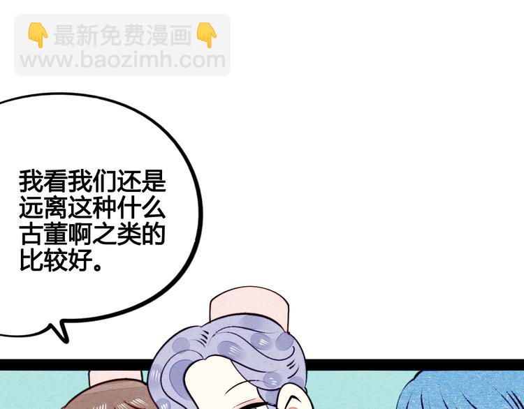 第45话 我们穿越了？35
