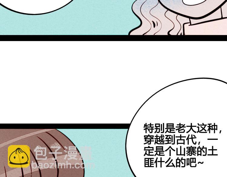 第45话 我们穿越了？38