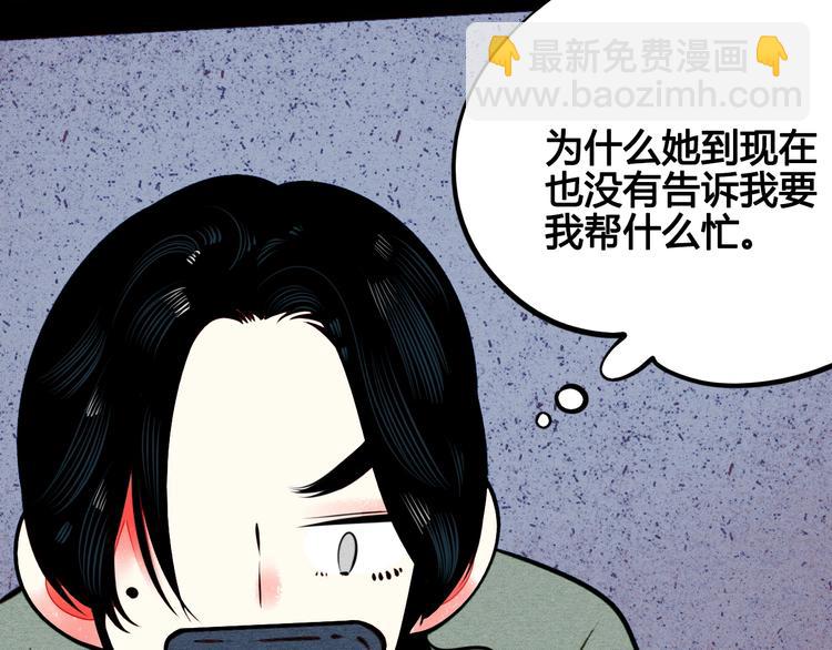 第45话 我们穿越了？49