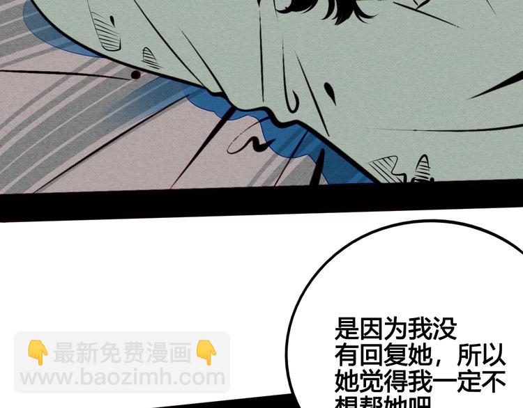 第45话 我们穿越了？56