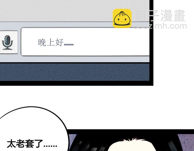 第45话 我们穿越了？60