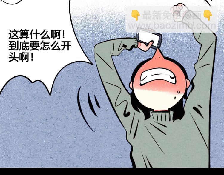 第45话 我们穿越了？65