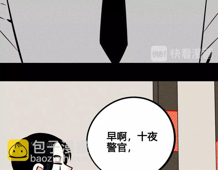 第45话 我们穿越了？76