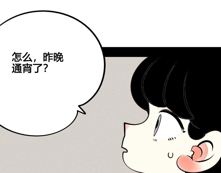 第45话 我们穿越了？78