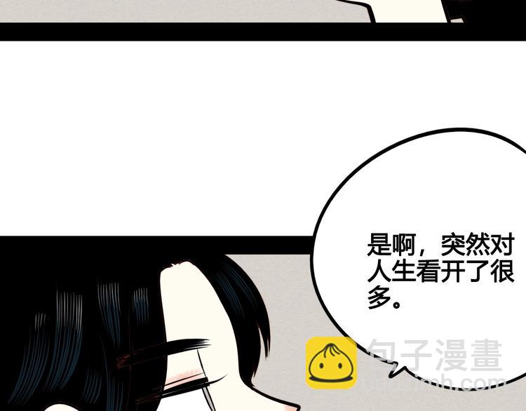第45话 我们穿越了？79