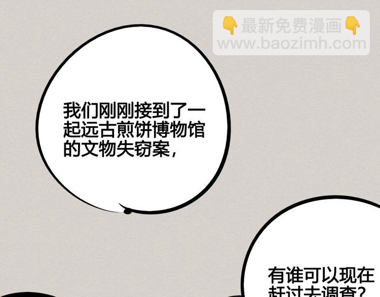 第45话 我们穿越了？82