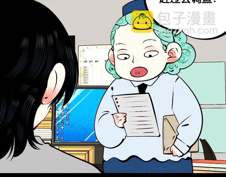 第45话 我们穿越了？83