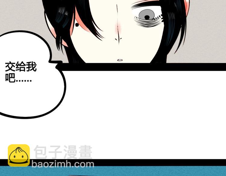 第45话 我们穿越了？85