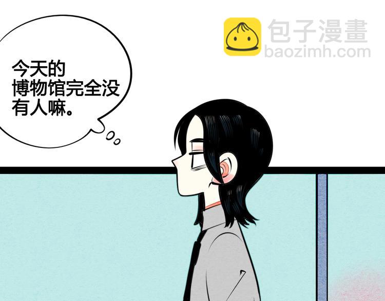 第45话 我们穿越了？87