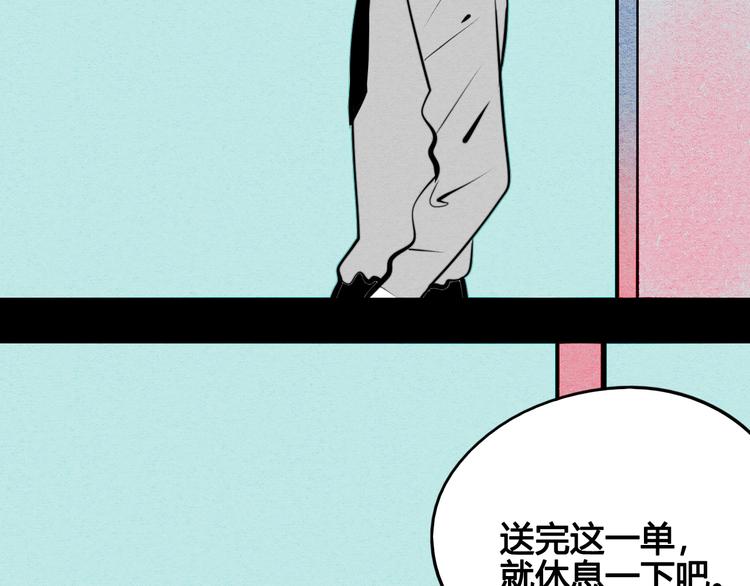 第45话 我们穿越了？88