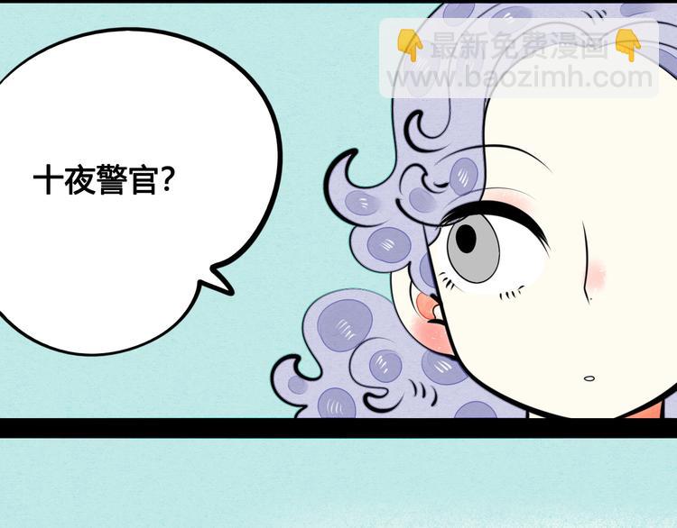 第45话 我们穿越了？94