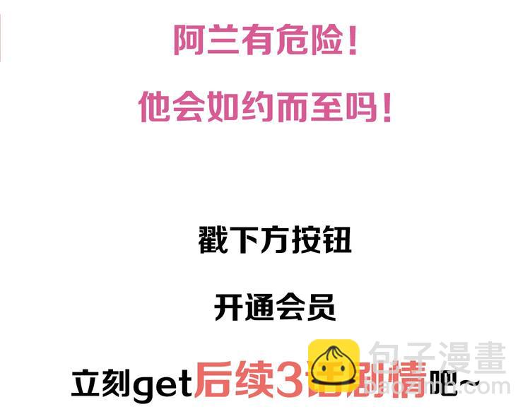 第47话 被还回的记忆110