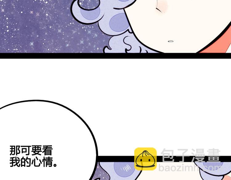 第47话 被还回的记忆15