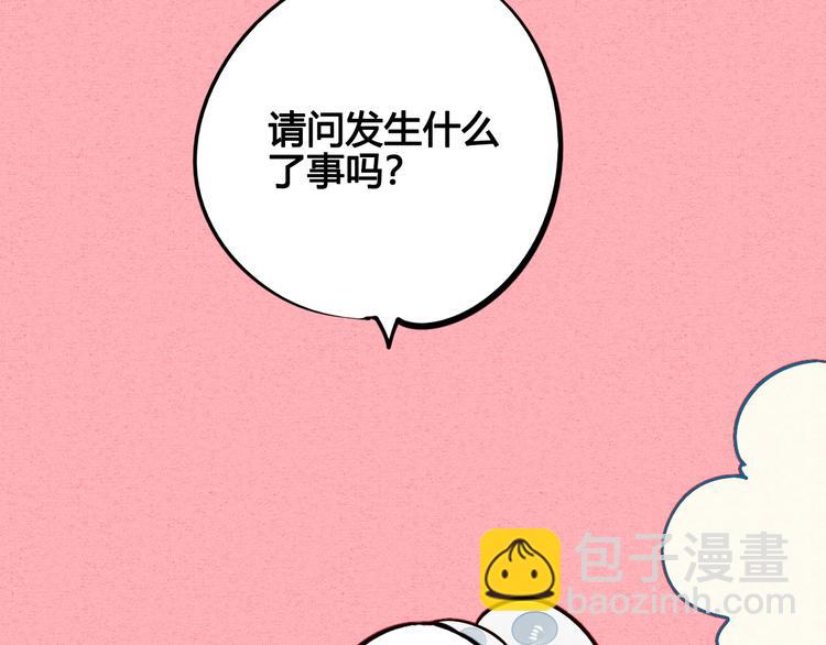 第47话 被还回的记忆83