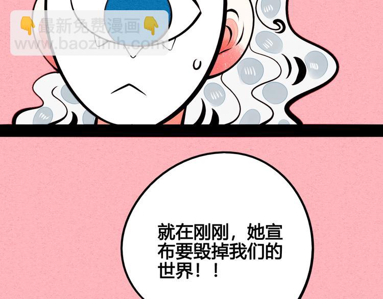 第47话 被还回的记忆88