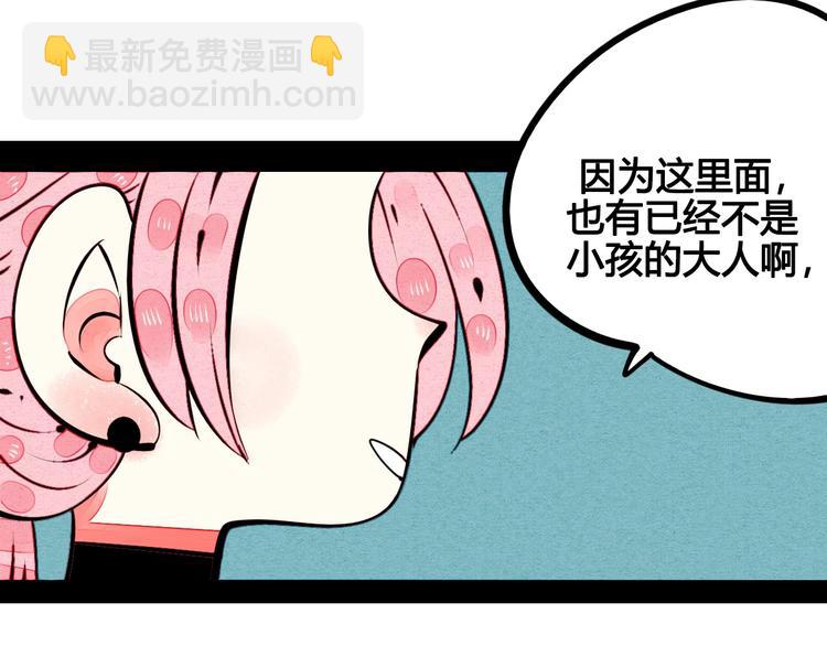 第49话 付出方块游戏11