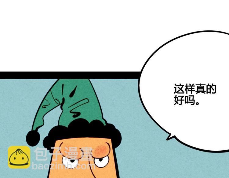 第49话 付出方块游戏127
