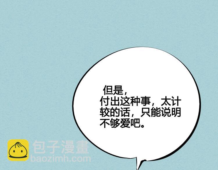 第49话 付出方块游戏131