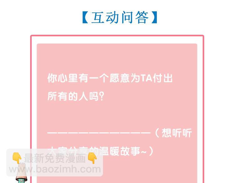 第49话 付出方块游戏145