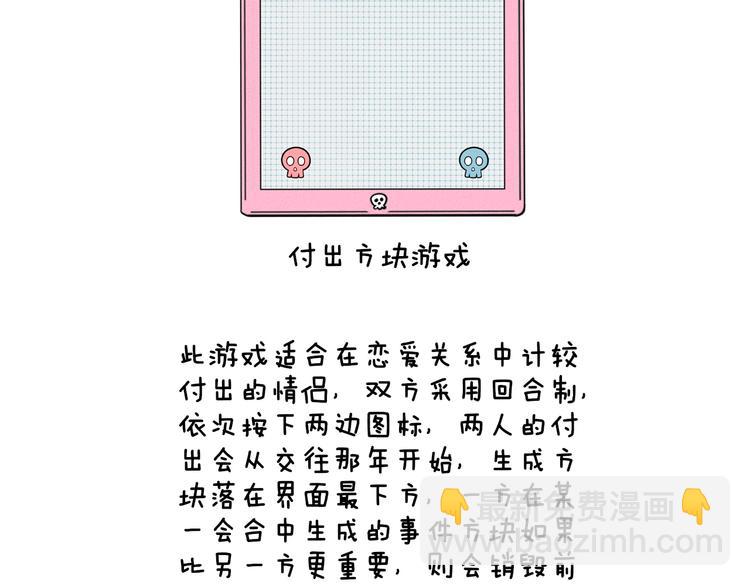 第49话 付出方块游戏148