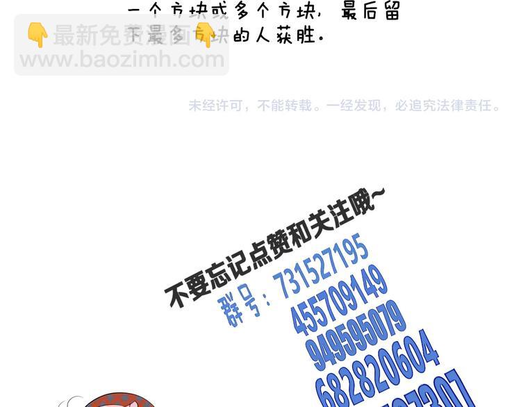 第49话 付出方块游戏149