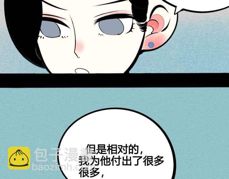 第49话 付出方块游戏23