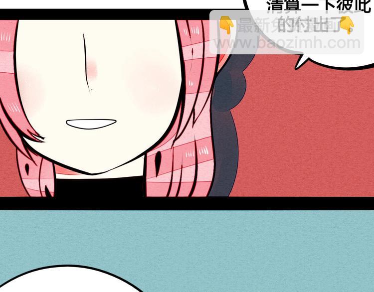 第49话 付出方块游戏32