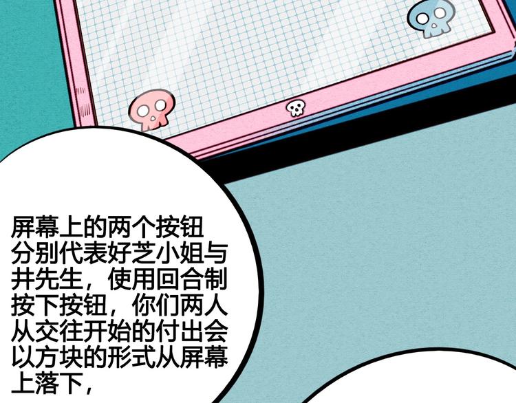 第49话 付出方块游戏36