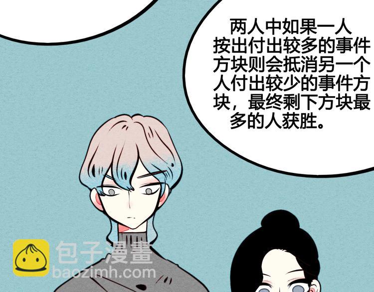第49话 付出方块游戏37