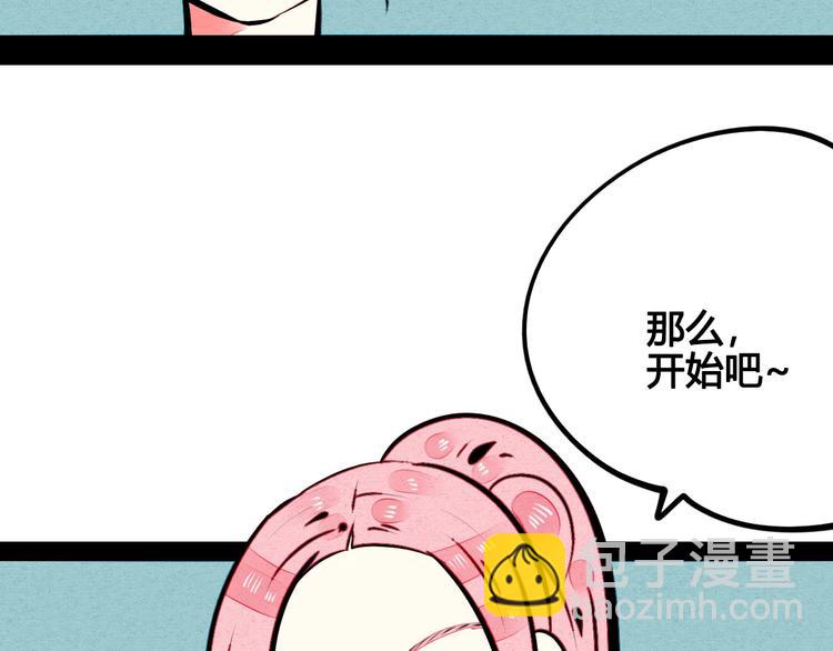 第49话 付出方块游戏41