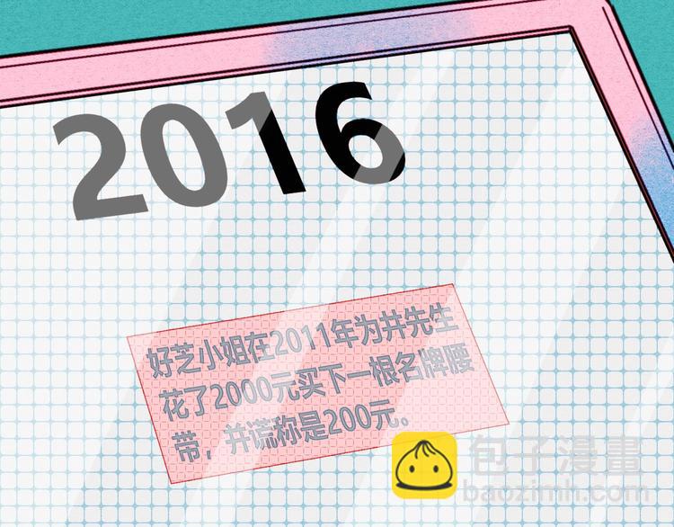 第49话 付出方块游戏51