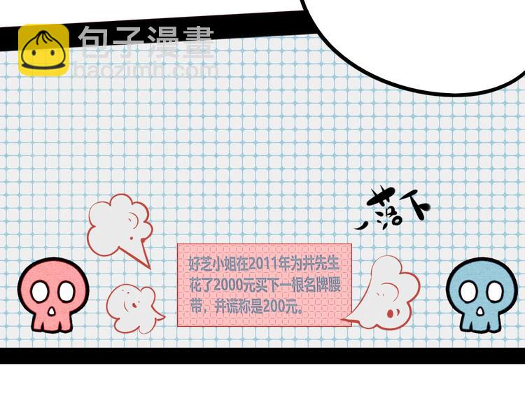 第49话 付出方块游戏54