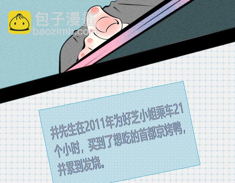 第49话 付出方块游戏56