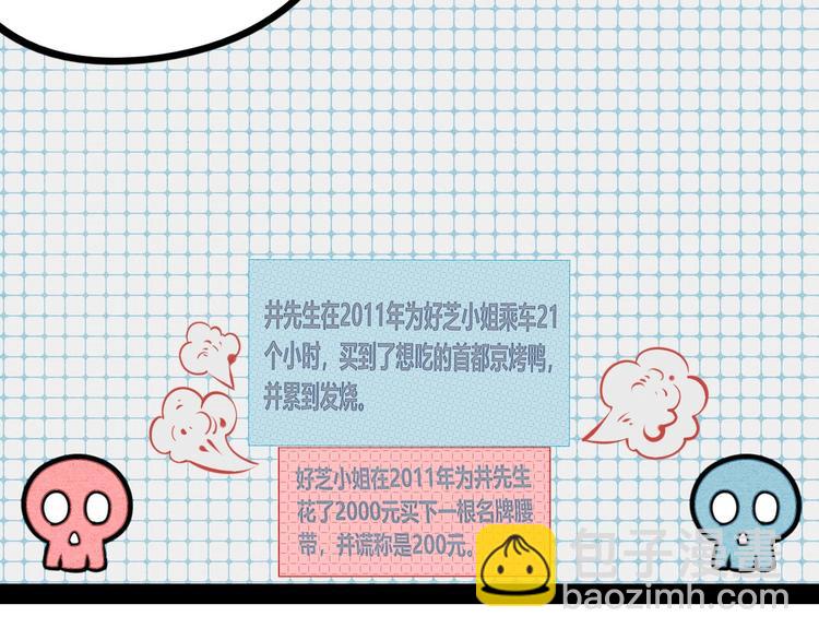 第49话 付出方块游戏59