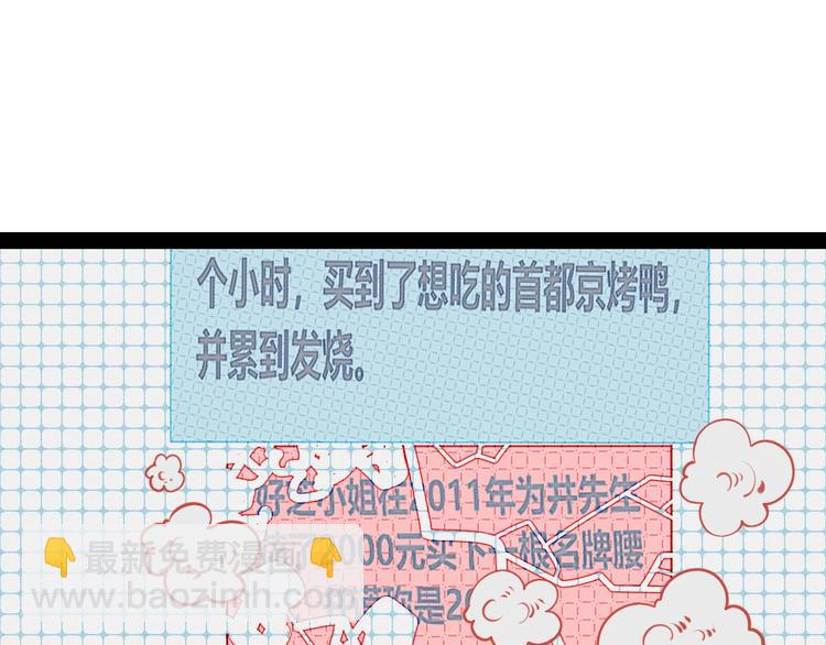 第49话 付出方块游戏60