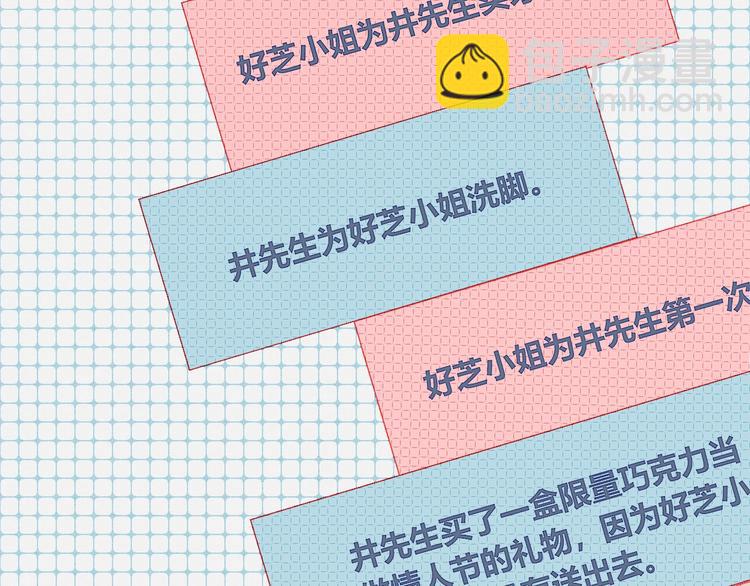 第49话 付出方块游戏65