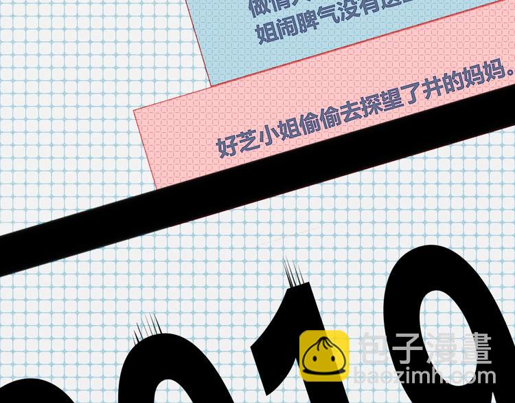第49话 付出方块游戏66