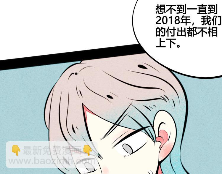 第49话 付出方块游戏69