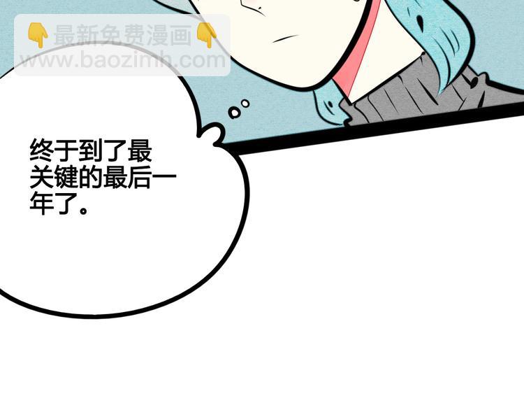 第49话 付出方块游戏70