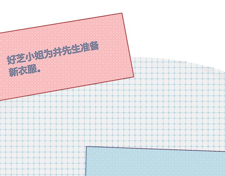 第49话 付出方块游戏71