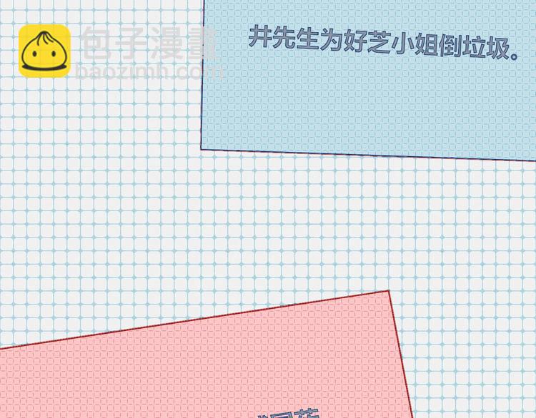 第49话 付出方块游戏72