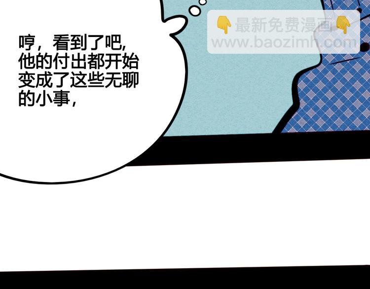 第49话 付出方块游戏77