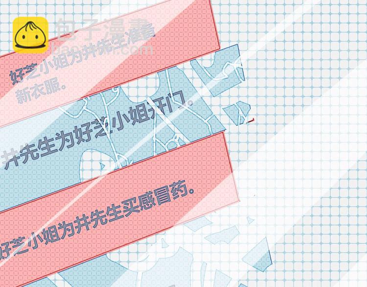 第49话 付出方块游戏85